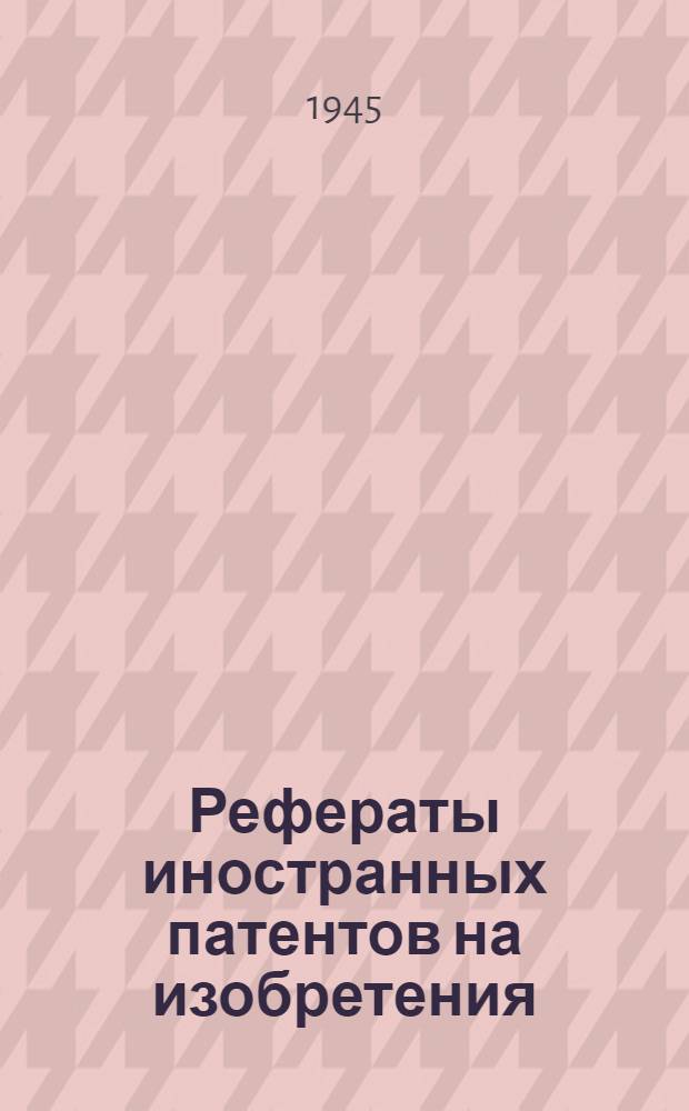 Рефераты иностранных патентов на изобретения : Прокатка и волочение