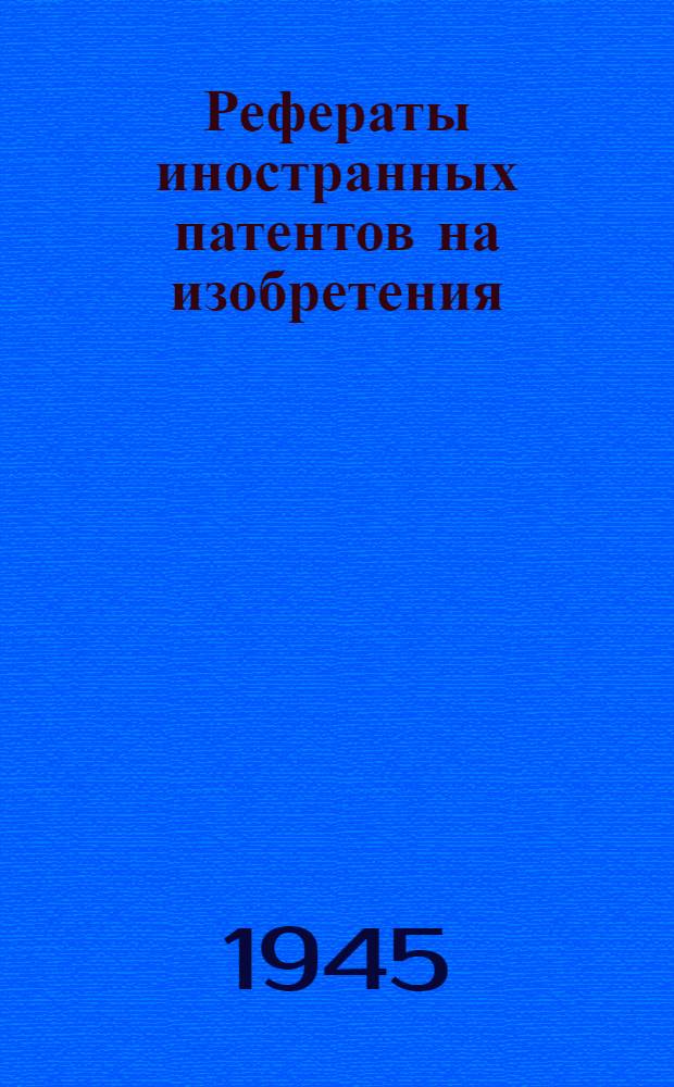 Рефераты иностранных патентов на изобретения : Химическая металлов. 1