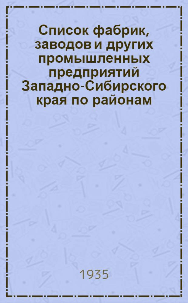 Список фабрик, заводов и других промышленных предприятий Западно-Сибирского края по районам : По данным всесоюз. регистрации социалист. пром-сти на 1 янв. 1934 г. Вып. 1-. Вып. 2 : Районы - Каланчинский - Мошковский