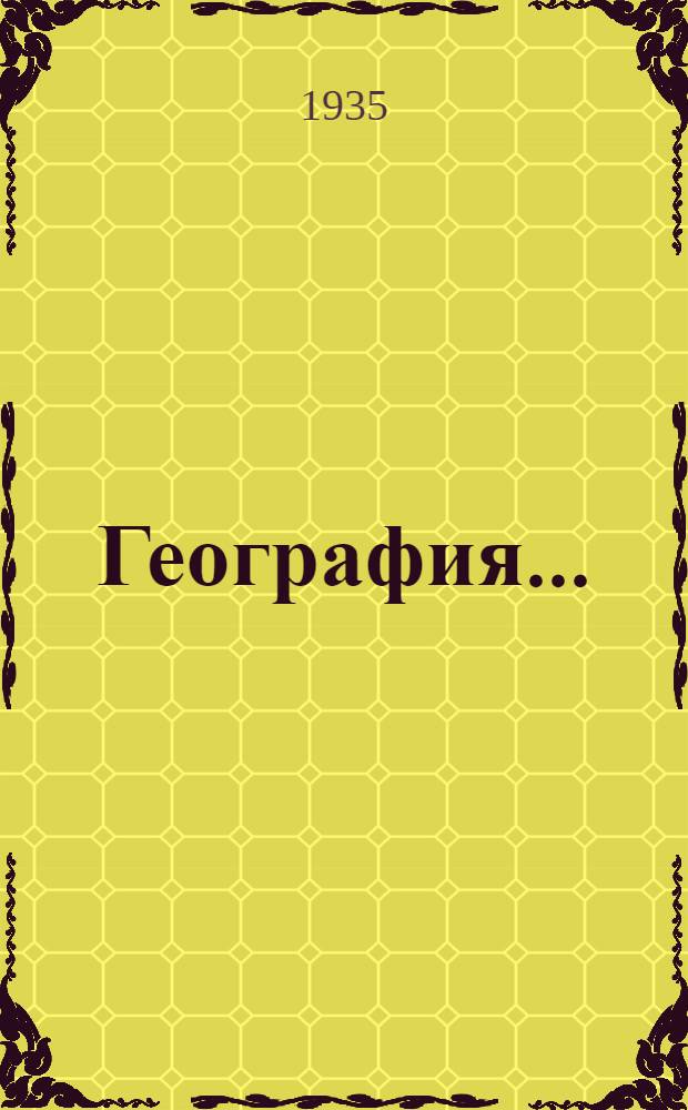 География .. : Учебник для ... начальной школы Утв. Наркомпросом РСФСР. Ч. 1-. Ч. 2 : Для 4 класса