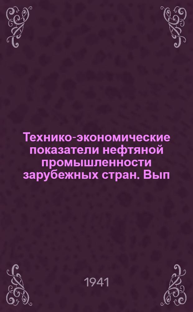 [Технико-экономические показатели нефтяной промышленности зарубежных стран]. Вып. 17(6) : Переработка нефти и качество нефтепродуктов