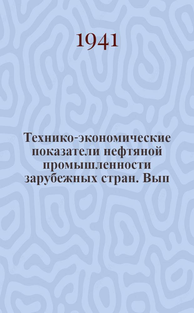 [Технико-экономические показатели нефтяной промышленности зарубежных стран]. Вып. 18(7) : Переработка нефти и качество нефтепродуктов