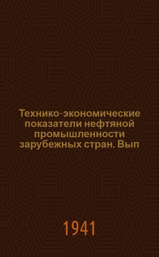 [Технико-экономические показатели нефтяной промышленности зарубежных стран]. Вып. 20(8) : Переработка нефти и качество нефтепродуктов