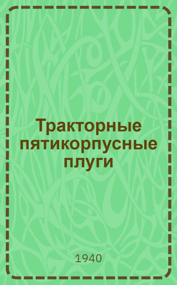 Тракторные пятикорпусные плуги : Марки 5к35 тип IV и 5к35У : Руководство по сборке, уходу и спецификации деталей