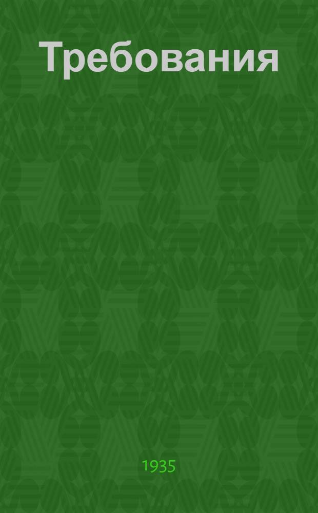 Требования (нормы) обязательного техминимума для рабочего у котлов Паркеса