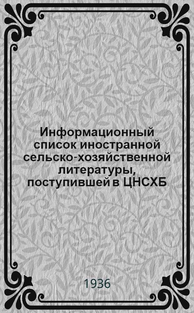 Информационный список иностранной сельско-хозяйственной литературы, поступившей в ЦНСХБ : № 7. Тетрадь № 1-. № 20 : Звероводство ; Охота ; Пушное хозяйство