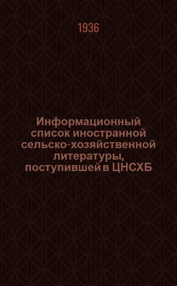 Информационный список иностранной сельско-хозяйственной литературы, поступившей в ЦНСХБ : № 10-11. Тетрадь № 1-. № 4 : Механизация ; Сельско-хозяйственные машины и орудия ; Сельско-хозяйственное строительство