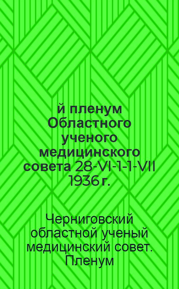 2-й пленум Областного ученого медицинского совета 28-VI-1-1-VII 1936 г. : Тезисы