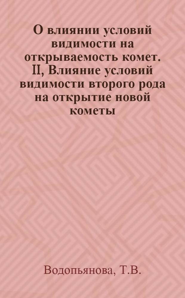 О влиянии условий видимости на открываемость комет. II, Влияние условий видимости второго рода на открытие новой кометы