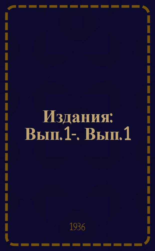 [Издания] : Вып. 1-. Вып. 1 : Подкормка сахарной свеклы
