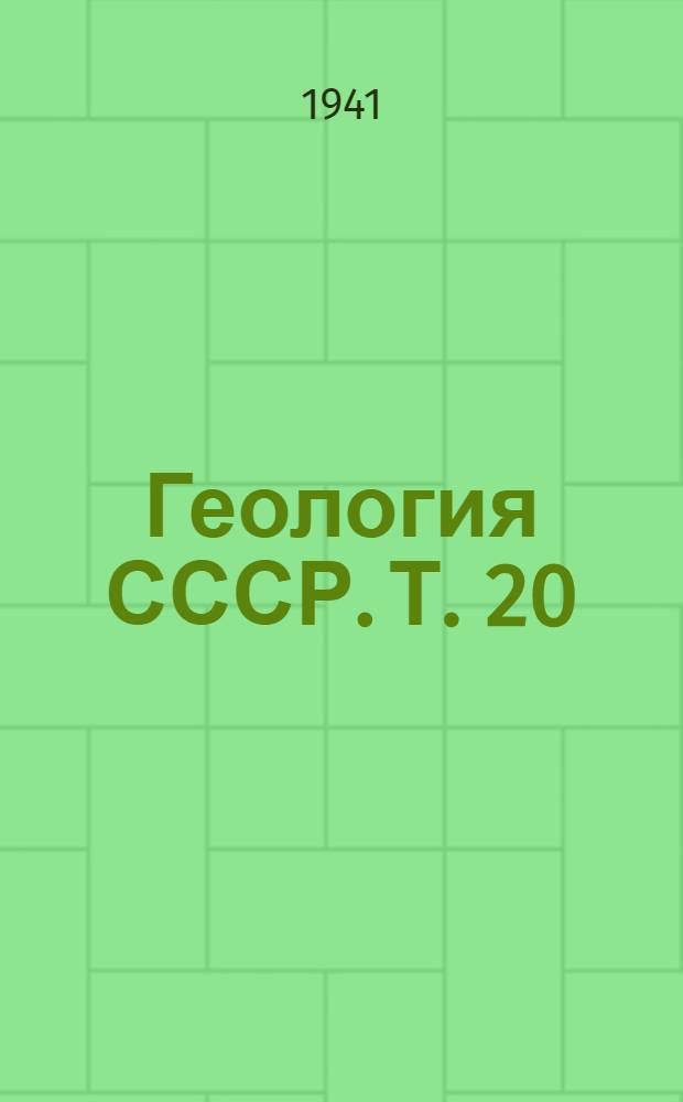 Геология СССР. Т. 20 : Восточный Казахстан
