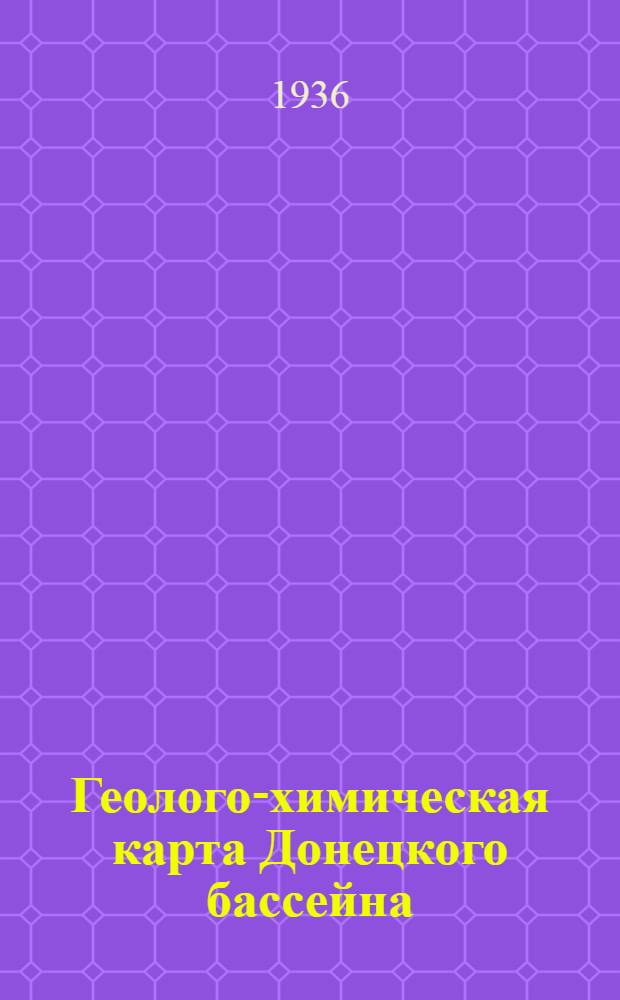 Геолого-химическая карта Донецкого бассейна : Вып. 1-