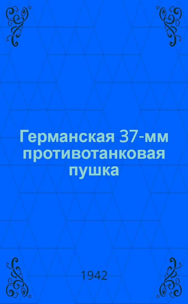 Германская 37-мм противотанковая пушка : Краткое описание