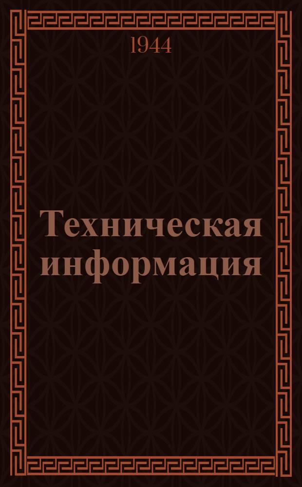 Техническая информация : № 38 -. № 55 : Узколенточные транспортеры В-100, 200, 300 мм
