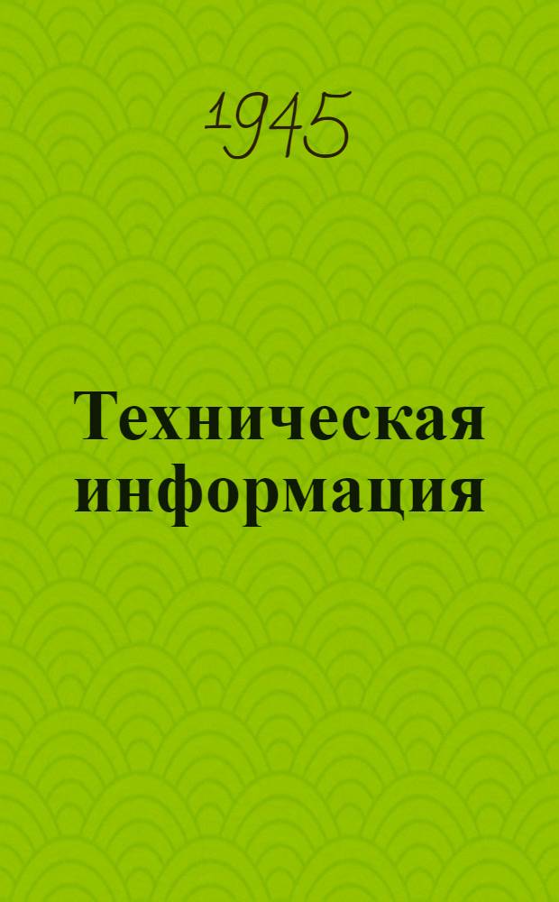 Техническая информация : № 38 -. № 80 : Покрытие расплавленным цинком (цинкование)