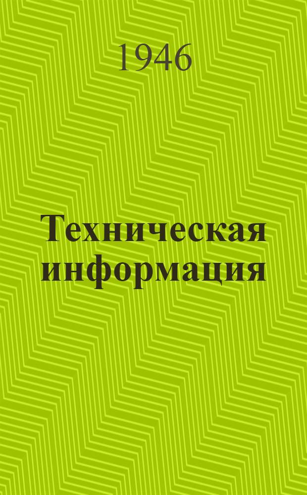 Техническая информация : № 38 -. № 81 : Конвейерная сборка баков самолета ЯК-9