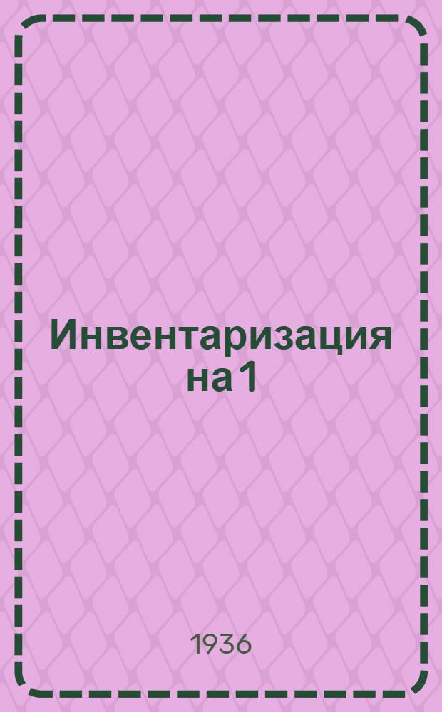 Инвентаризация на 1/1 1937 г : Каталог ... Вып. 18 (1) : Краевые издания Огиза