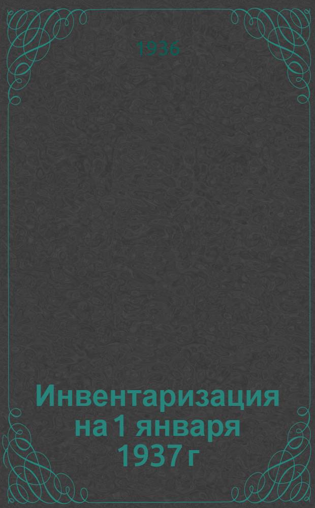Инвентаризация на 1 января 1937 г : Каталог ... Издания 1933-1936 гг. Вып. 18 (2) : Краевые издания Огиза