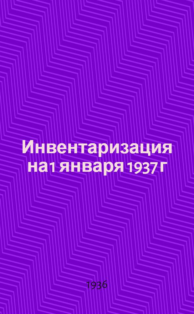 Инвентаризация на 1 января 1937 г : Каталог ... Издания 1933-1936 гг. Вып. 18 (6) : Краевые издания Огиза