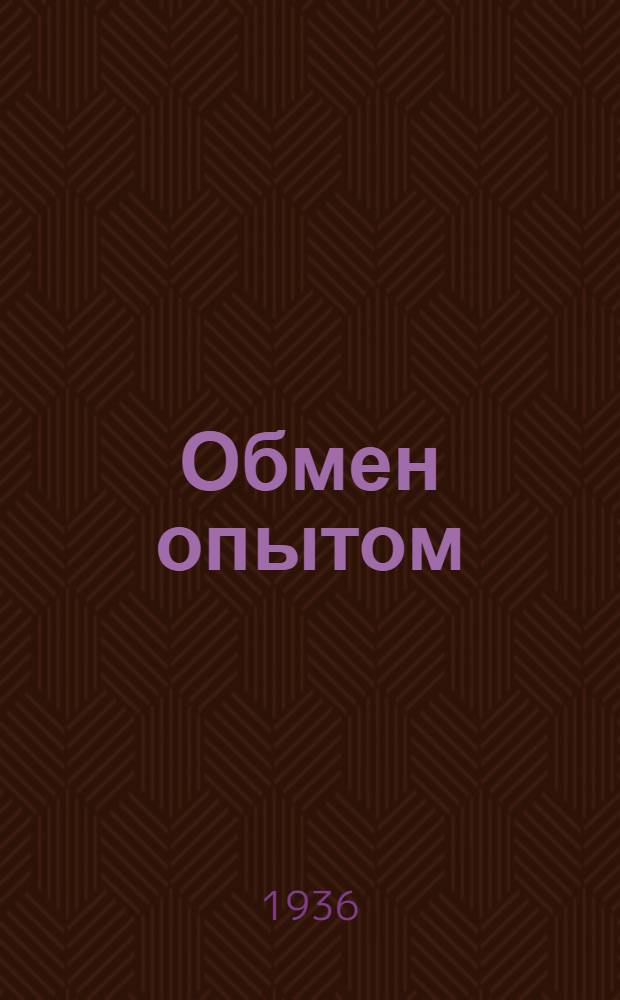 Обмен опытом : 1-. 7 : Приспособление к горизонтальной пятистольной разводной машине РМА для возвращения обрабатываемых кож к месту запуска
