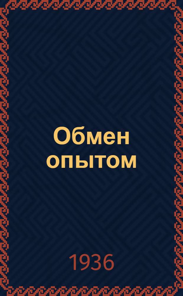 Обмен опытом : 1-. 55 : Баркас (гашпиль) с выгрузкой через откидной люк