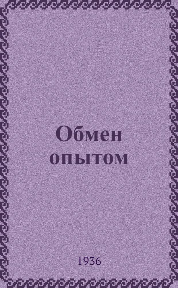 Обмен опытом : 1-. 92 : Окраска нитрокрасителями хромового верхнего обувного товара в светлые тона