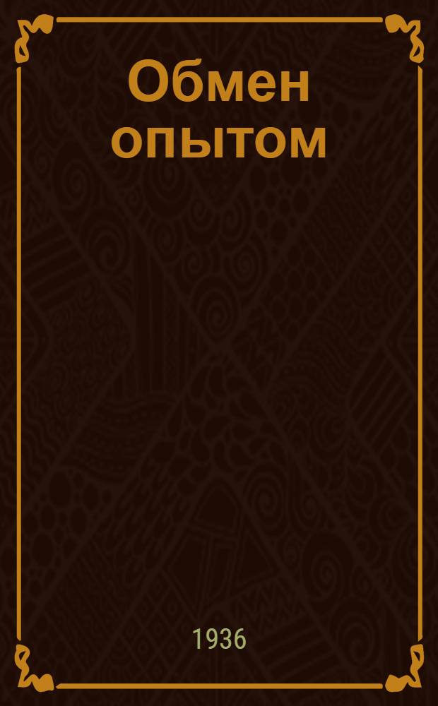 Обмен опытом : 1- : Гидравлический пресс для посадки сидений и штамповки мелких деталей