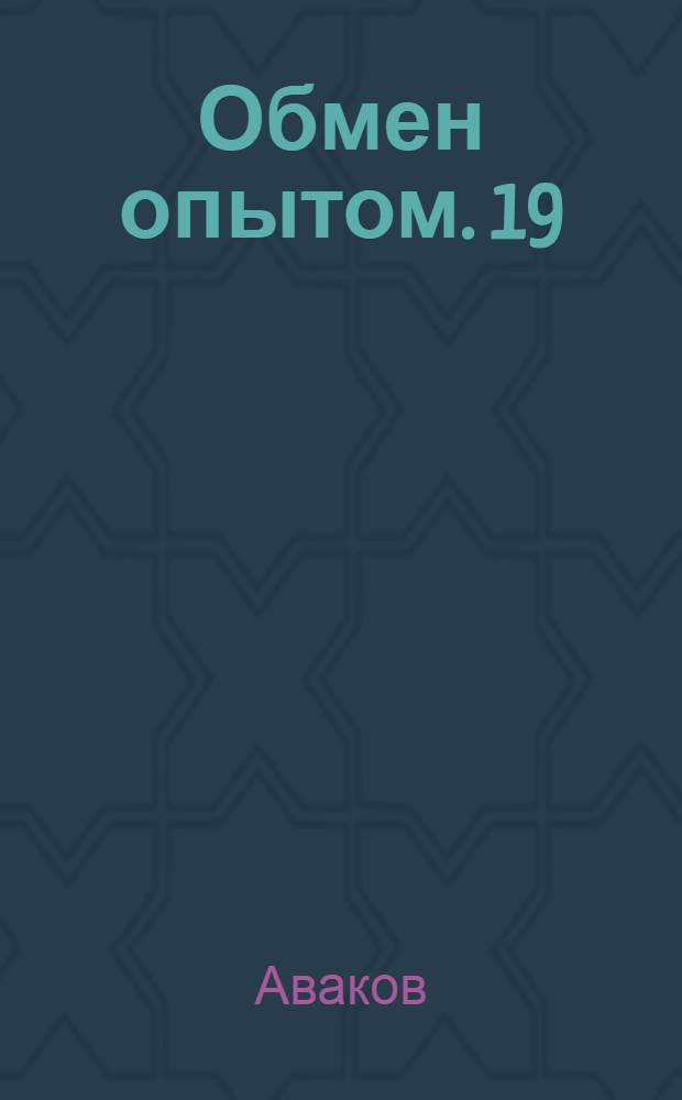 Обмен опытом. 19 : Новая рецептура клея для вкладных стелек