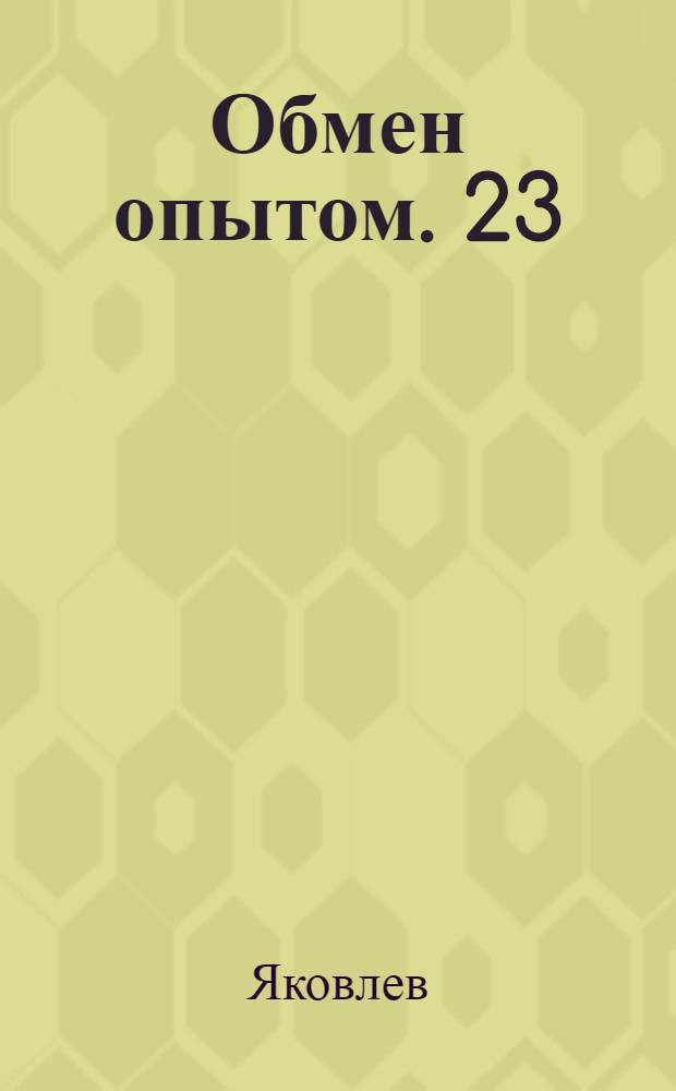 Обмен опытом. 23 : Патрон для шлифовки ножей машины "Тепернейль" и для накладки подошв №№ 18, 14, 10, 5
