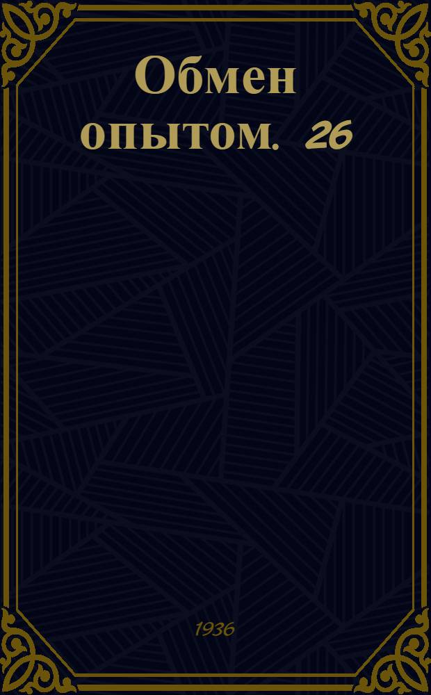 Обмен опытом. 26 : Пристрочка носка (первая строчка)