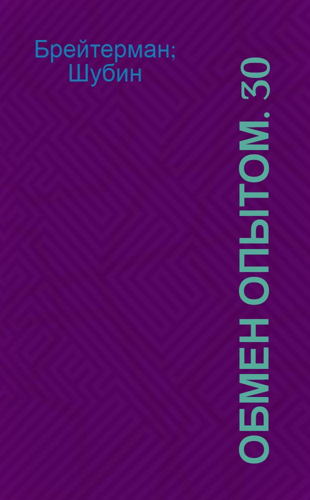 Обмен опытом. 30 : Шлифовка уреза у резиновых подошв карборундовыми кругами