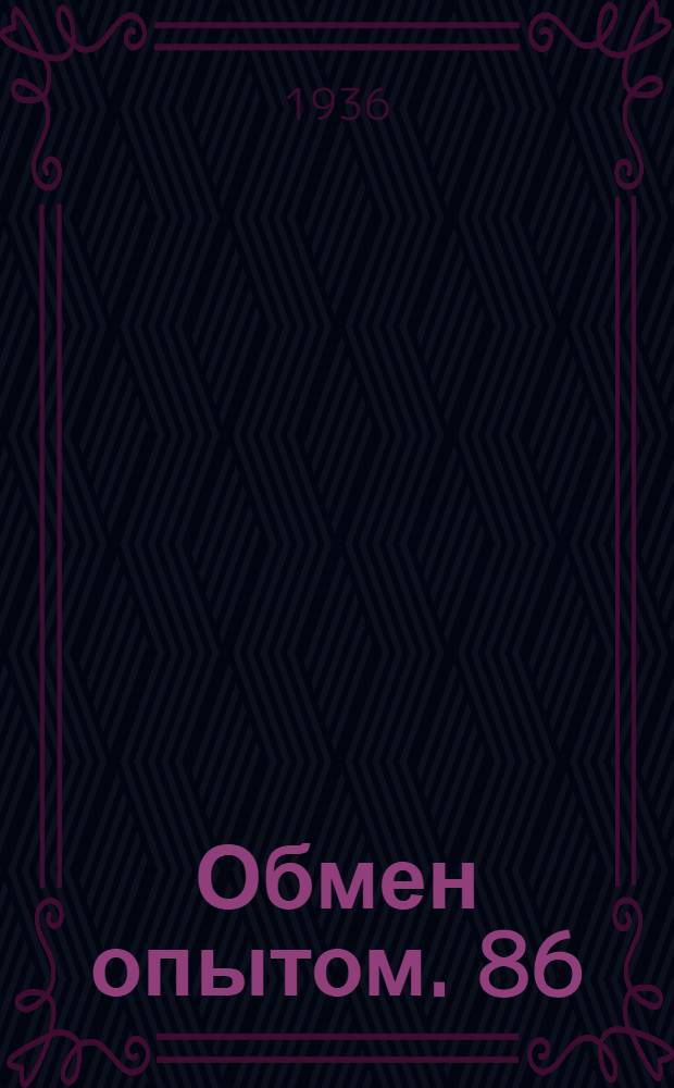 Обмен опытом. 86 : Пневматическая чистка обуви