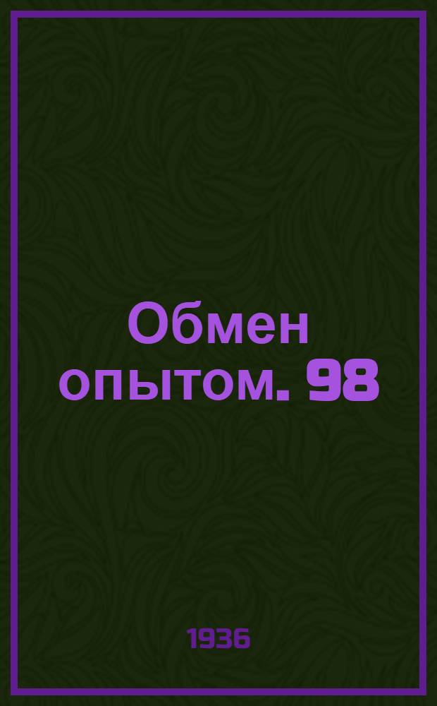 Обмен опытом. 98 : Операция "пристрочка союзок" (первая и вторая строчки)