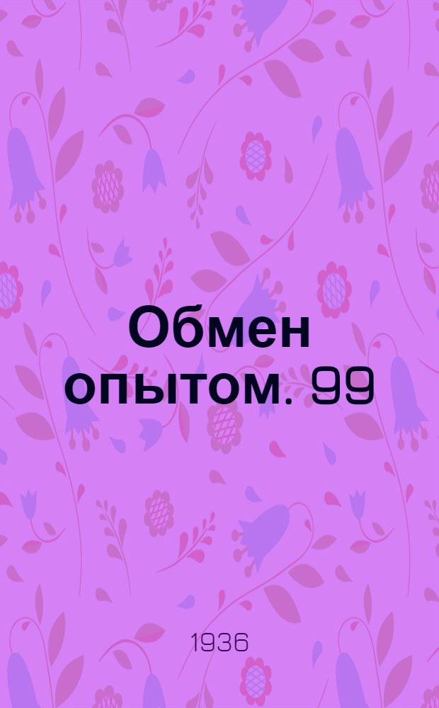 Обмен опытом. 99 : Конструкции универсальной грелки для инструмента