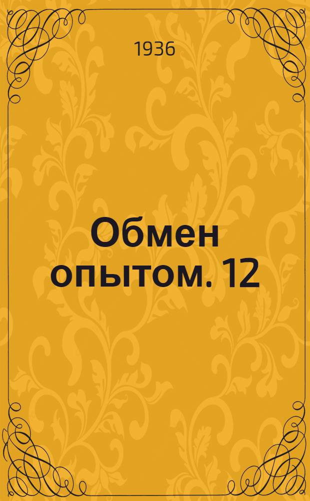 Обмен опытом. 12 : Вырубать "Репс" на штампе "Идеал" с применением металлических плит