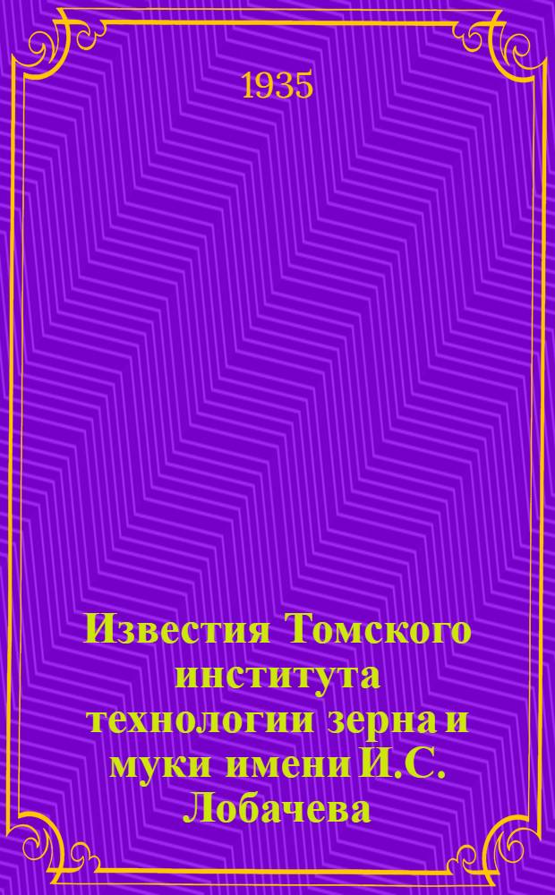 Известия Томского института технологии зерна и муки имени И.С. Лобачева : Т. 1-. Т. 1 Вып. 1 : Противоречие между принципом действия сита и рабочей щели вальцев