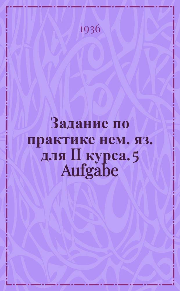 Задание по практике нем. яз. для II [курса]. 5 Aufgabe