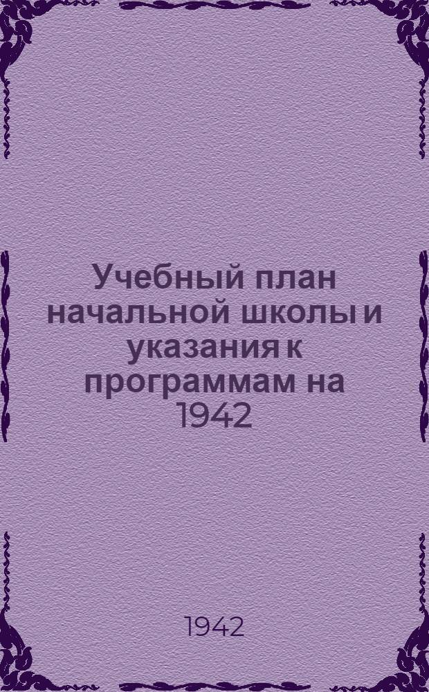 Учебный план начальной школы и указания к программам на 1942/43 учебный год