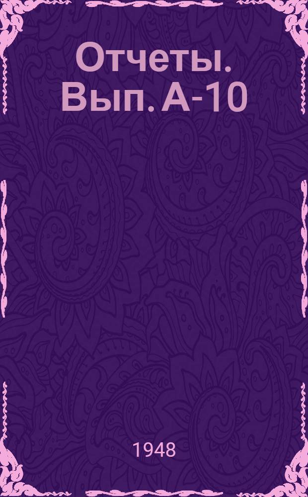 [Отчеты]. Вып. А-10 : Отчет по астрономическим наблюдениям 1937 года