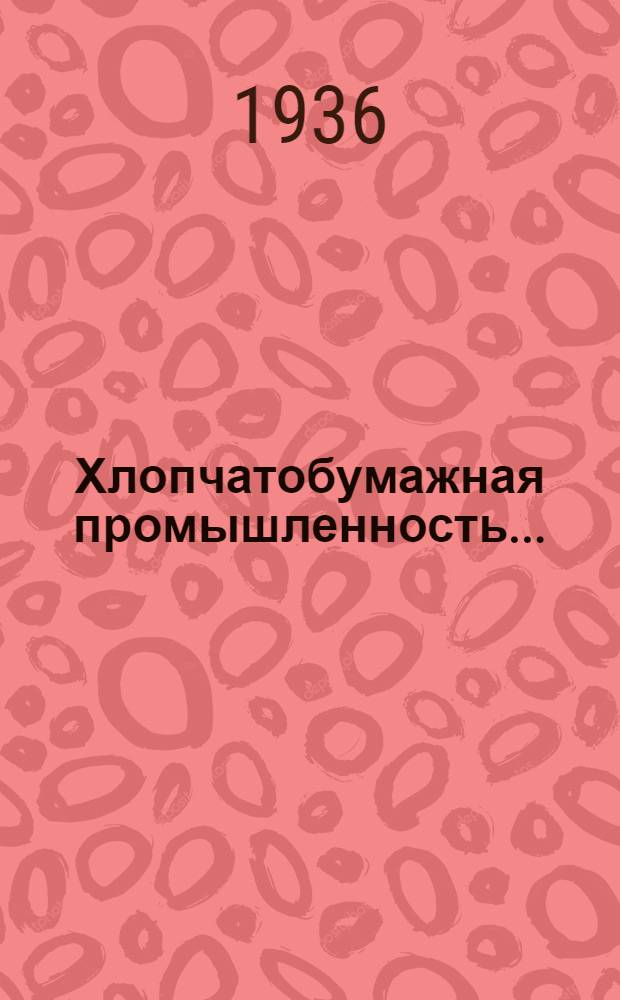 Хлопчатобумажная промышленность .. : Сборник ... № 6 : Прядение (гребнечесание)
