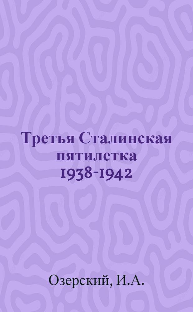 Третья Сталинская пятилетка 1938-1942 : Фотосерия по материалам XVIII съезда ВКП(б)