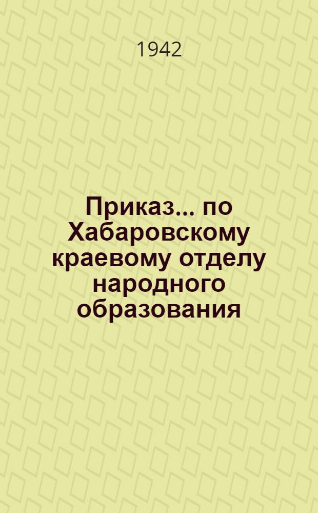 Приказ ... по Хабаровскому краевому отделу народного образования