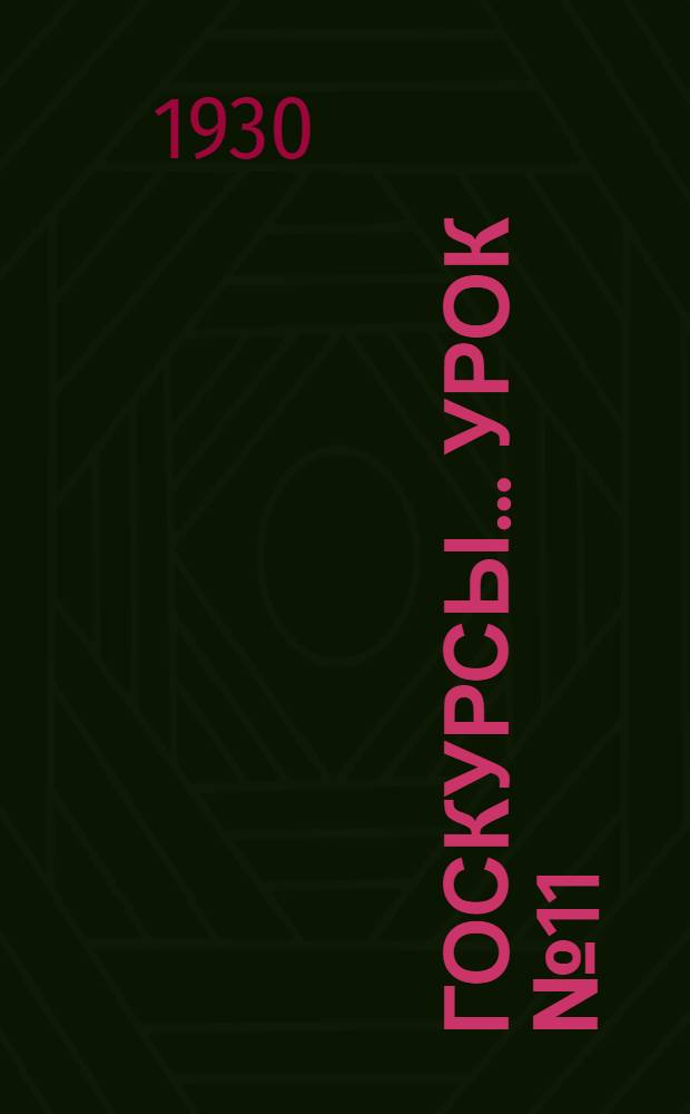Госкурсы ... Урок № 11 : Роспись "под вышивку шерстями"