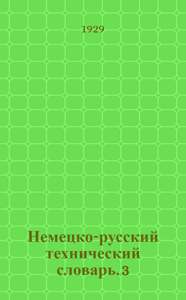 Немецко-русский технический словарь. 3 : Eieralbum - Hahnstengel