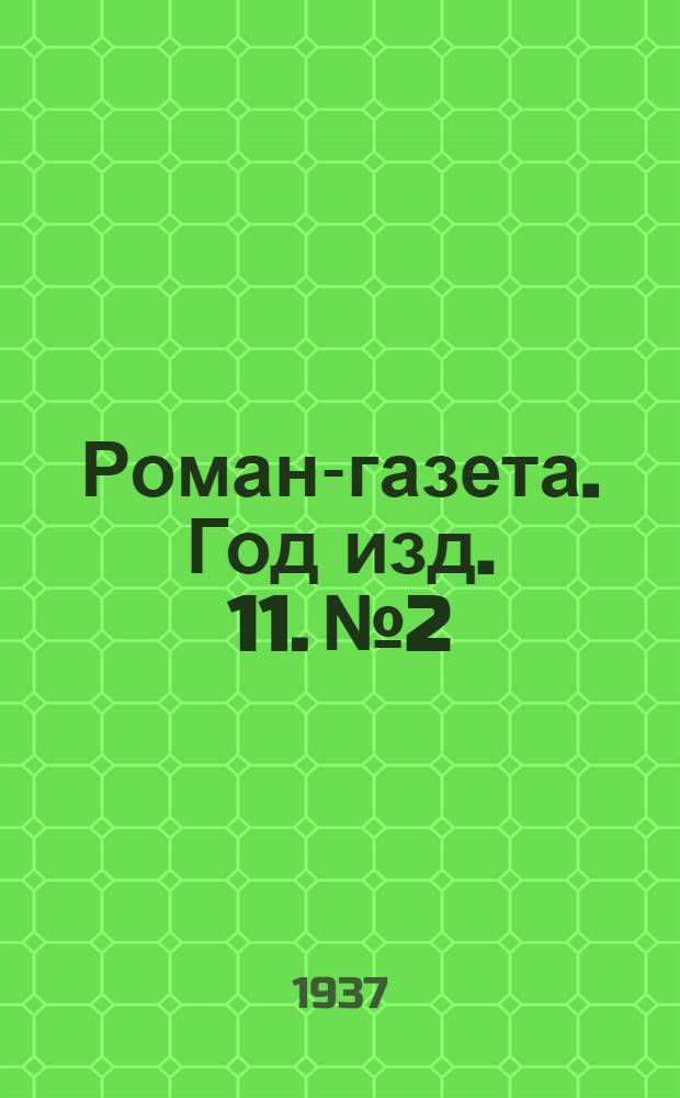 Роман-газета. Год изд. 11. № 2 : На Востоке