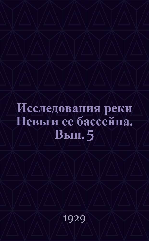 Исследования реки Невы и ее бассейна. Вып. 5 : Нематоды восточного района Финского залива и Невской губы. Наводнение в устье реки Невы ? сентября 1924 года