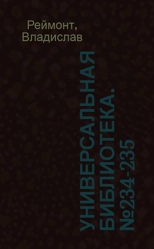 Универсальная библиотека. № 234-235 : Осужденная