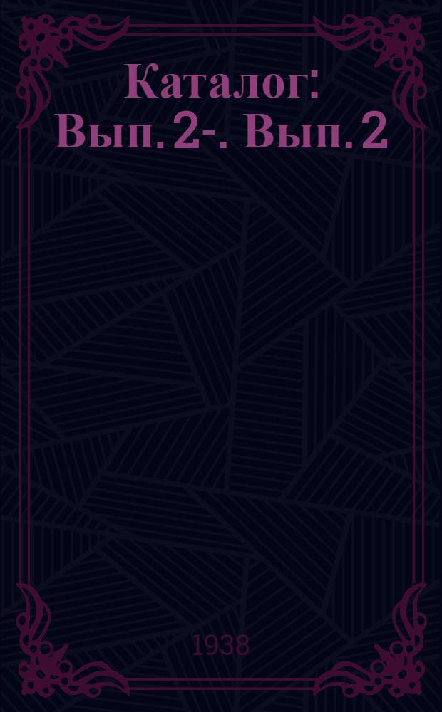 Каталог : Вып. 2-. Вып. 2 : Восковые муляжи по медицине
