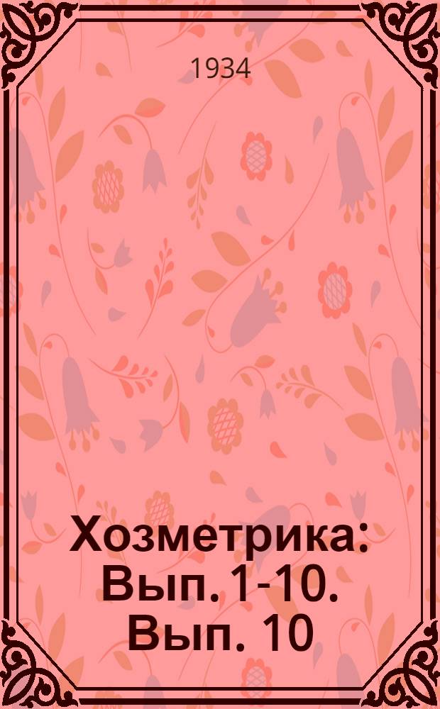 Хозметрика : Вып. 1-10. Вып. 10 : Рационы для свиней промсвиносовхозов БССР