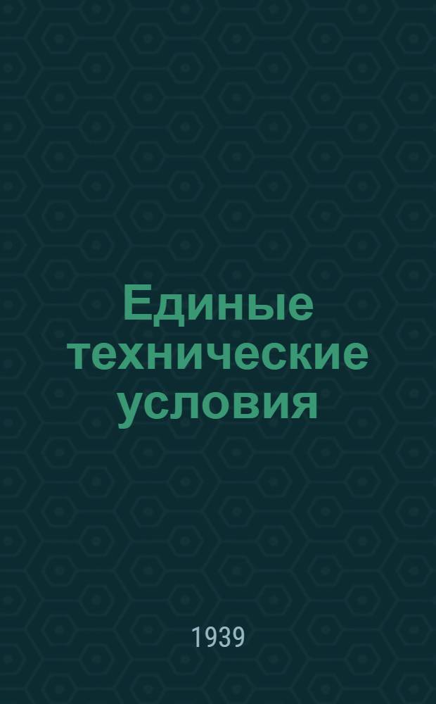 Единые технические условия : № 4 -. № 7/881 : Кровать венская